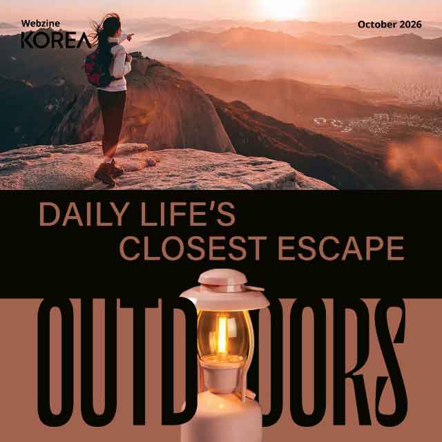 [Magazine KOREA : October] Outdoors main img