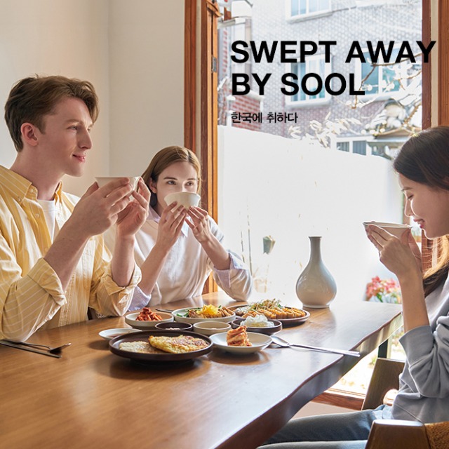 [Cover Story 2] SWEPT AWAY BY SOOL main img