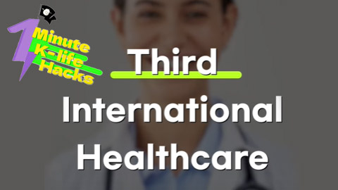 [1 Minute K-life Hacks] Ep.12 Medical Services💊