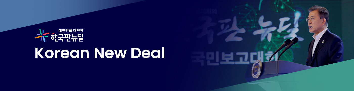 Korean New Deal