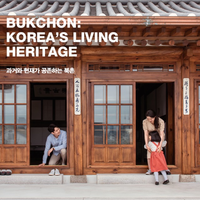 [Cover Story 2] Bukchon: Korea’s Living Heritage main img