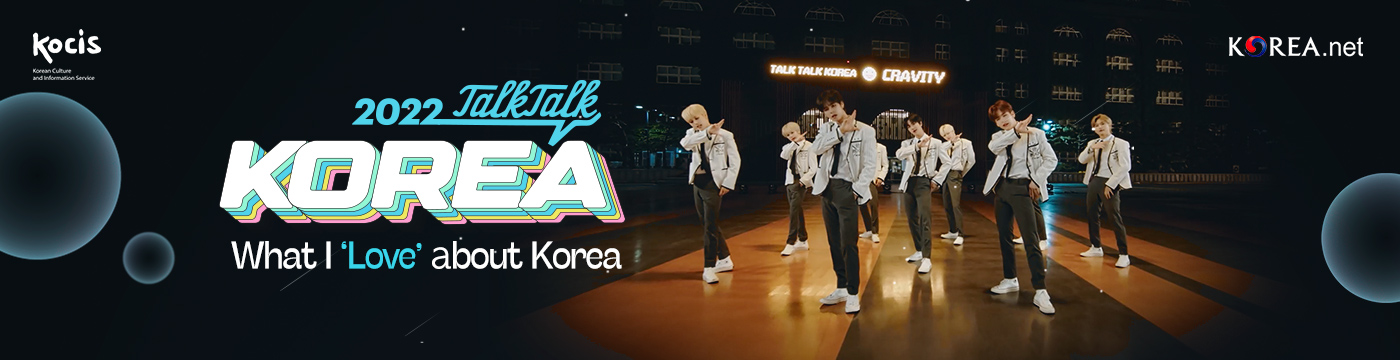 2022 Talk Talk Korea
