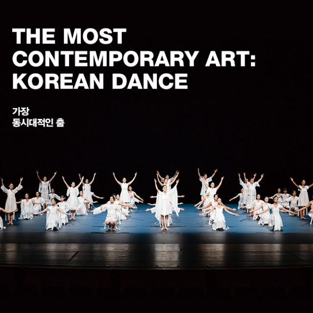 [Cover Story3] Contemporary Art: Korean Dance main img