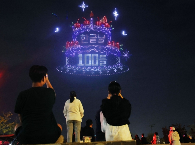 Conference discusses next 100 years of Korean alphabet, language