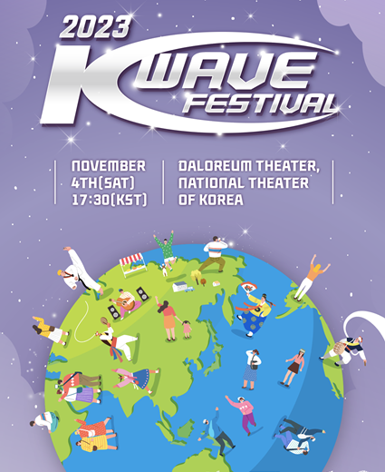 K-Wave Festival to attract int'l envoys of Korean culture