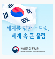 해외문화홍보원